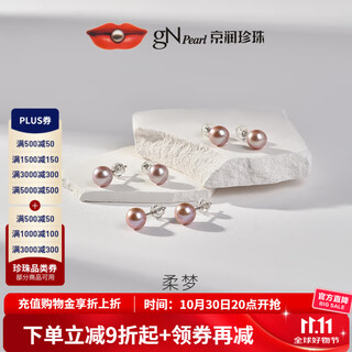 Jingrun pearl earrings roumeng 925 silver round highlight freshwater pearl earrings basic earrings birthday gift pink purple 7-8mm