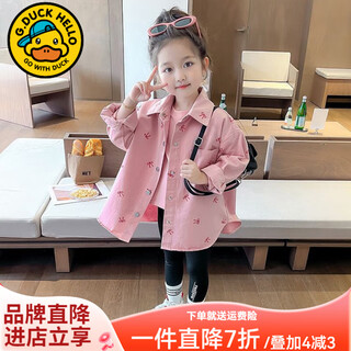 G.duck童装儿童衬衫女童外套春秋款纯棉长袖蝴蝶结衬衣潮流百搭小童衣服 粉色 130 （建议身高120cm 8-9岁）cm