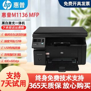 Second-hand 90% new hp hp m128fn/126a black and white laser printer multi-function all-in-one machine copy scan color scan m226dw hp m1136 (print copy scan) usb connection