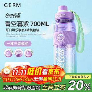 Germ coca-cola summer plastic cup with straw high temperature resistant large capacity sports water cup 700ml twilight purple