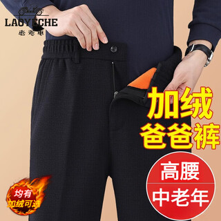 Classic car winter thickened velvet pants for middle-aged and elderly men, loose casual pants, warm cotton pants for the elderly, outer wear dad pants, straight pants, winter gold velvet, black and gray 3xl recommended 135~150jin jin equals 0.5 kg
