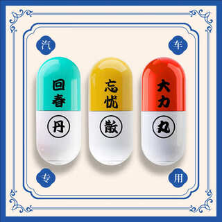 Bbdd new capsule aromatherapy car air outlet perfume aromatherapy personalized creative car fragrance wholesale car interior set of three