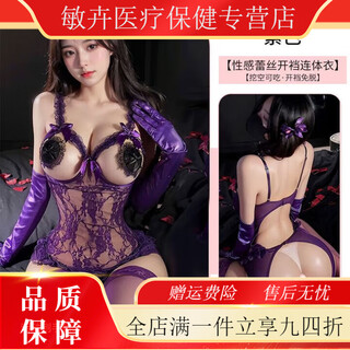 Universal large size heavy flavor uniform bed qqny sexy pajamas leaking breasts purple breast leaking jumpsuit + chest stickers 180/x purple breast leaking jumpsuit 160 (m) recommended 80-100jin jin is equal to 0.5 kg