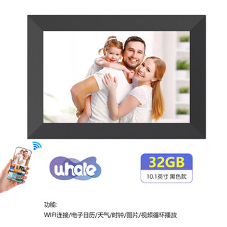 MOCESHJEA32G高清数码相框10.1英寸触摸屏手机远程无线传输电子相册礼物 10.1英寸32GB-黑色款