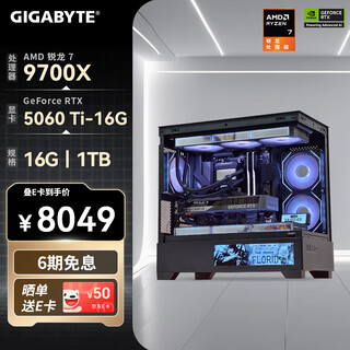 Gigabyte family bucket amd ryzen r7 9700x/9070xt/5070/5060ti e-sports 2k game console delta mobile desktop interest-free complete machine diy assembly computer with five 9700x丨rtx5060ti-16g