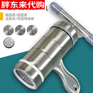 Pangdong lai noodle pressing machine household noodle tools 栲栳栳堳wowo饸饸饹面 hollow flour noodles basic version of the noodle machine (4 molds)