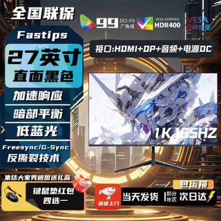 Lgjp 3 million people + purchased brand new 27-inch monitor 27-inch computer monitor lift high-definition 4k160hz office screen design e-sports game display 27-inch 1k165hz 3a game straight black