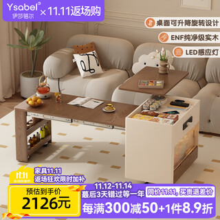 Isabelle mobile coffee table telescopic folding tea table kettle integrated table small apartment household sofa lifting side table trolley lifting type - telescopic - walnut color - bull socket enf grade multi-layer solid wood + silent brake universal wheel