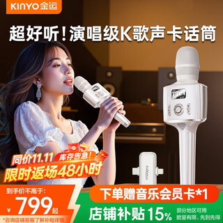 Jinyun ai dual-core original singing microphone and audio all-in-one machine comes with sound card karaoke microphone speaker integrated singing artifact karaoke home ktv set gift h100