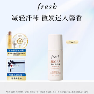 Fuleishi fresh roll-on antiperspirant 75ml underarm deodorant roll-on deodorant birthday gift for girlfriend and boyfriend