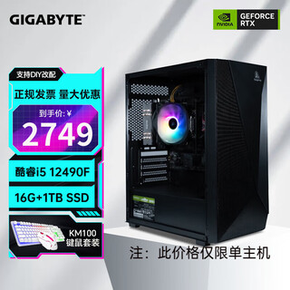 Gigabyte core i5 12490/13400/225 core display office computer host home online course financial design desktop assembly game transition complete machine without graphics card configuration 2 i5 12490f+1tb host + 27-inch 27b31h monitor