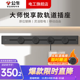 Bull (bull) gb32 track plug-in strip socket surface-mounted sliding removable embedded magnetic suction punch-free smart sideboard with power switch moyun gray 750mm + 4 five-hole adapters
