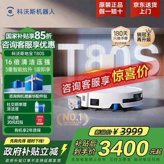 Ecovacs t80s sweeping robot, all-in-one sweeping and mopping automatic cleaning, fully automatic self-cleaning mopping machine, three-in-one sweeping, vacuuming and mopping, state-subsidized roller. inquiry to enjoy a surprise price. t80s water tank version