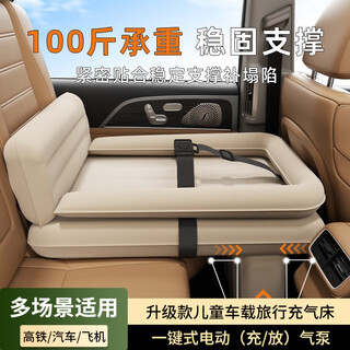Uncle snail car baby sleeping bed children's car back seat filling mat high-speed railway aircraft baby back seat car sleeping artifact upgraded children's car travel inflatable bed