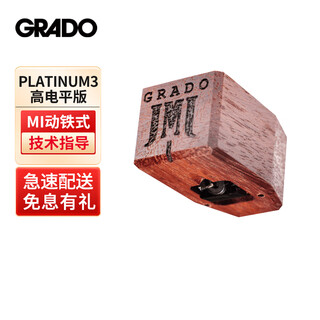 Gradolabs/goethe platinum3 mi moving magnet lp vinyl record player universal cartridge with vinyl record player high-level version