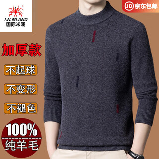 International milan ordos city-produced 100% woolen sweater for men in winter half turtleneck thickened sweater middle-aged loose sheep. cashmere sweater 9962 style dark gray high-end special non-pilling 2025 autumn and winter new model xl 175 recommended weight 135-155jin jin is equal to 0.5 kg