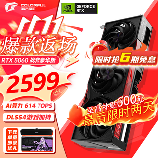 Colorful tomahawk geforce rtx 5060 duo 8g e-sports ray chasing operation delta game design computer graphics card rtx 5060 8g tomahawk deluxe edition