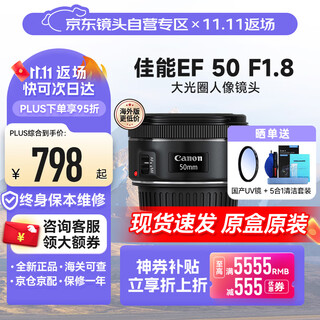 Canon ef 50mm f/1.8 stm small spittoon 3rd generation standard fixed focus large aperture full-frame portrait lens for slr ef501.8 small spittoon 3rd generation