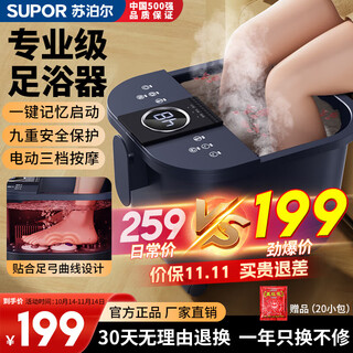 Supor foot bathtub electric footbath with constant temperature heating and fully automatic massage 2025 cross-calf high and deep bucket for women, practical birthday gift for parents and elders, comfortable style - three levels of massage intensity + memory function + constant temperature and rapid heating