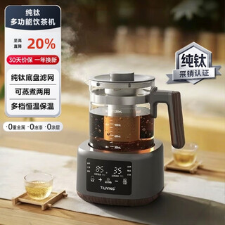 Tiliving titanium liwei pure titanium intelligent constant temperature tea maker home multifunctional health pot flower black tea tea maker housewarming gift