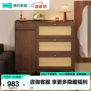 Lin's home furnishing new chinese style rattan shoe cabinet entry cabinet storage cabinet integrated wall shoe stool new maple sugar series rc1n shoe cabinet
