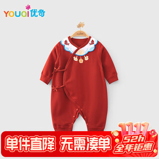Youqi newborn clothes red baby full moon hundred days monk clothes baby 0-3 months pure cotton strap harness category a