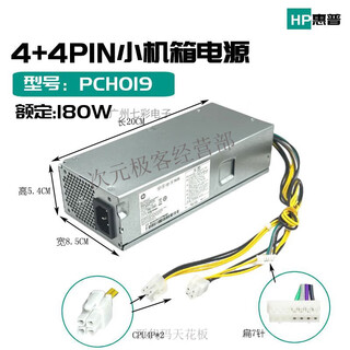 Hp desktop pch019 switching power supply universal 600g3 sff dps-180ab-26 180w new warranty 1 year