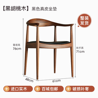 Chanting mountain wood nordic solid wood presidential chair original hotel dining cafe home office study bedroom dining table black walnut black leather cushion