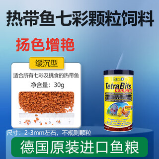 Decai germany imported decai full range of fish food tropical fish colorful angelfish goldfish arowana feed sanhu cichlid food colorful angelfish feed 100ml/30g small particles