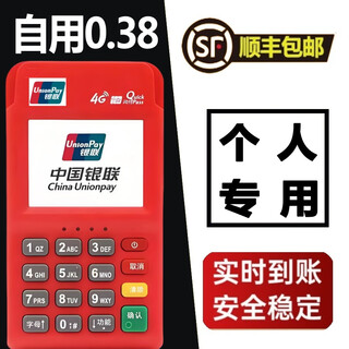 Sf personal small machines for personal use red