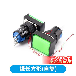 Dzyj push button switch la16 with light point reset self-locking square rectangular round start power button 16mm green rectangular (self-resetting) no specifications