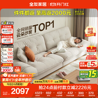 Quanyou home cream style fabric sofa living room small apartment direct row anti-cat claw fabric cloud sofa bedroom government subsidy