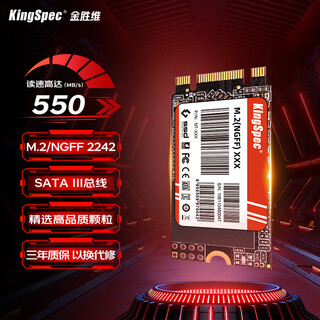 金胜维（KingSpec）2TB SSD固态硬盘 M.2 SATA NGFF 2242尺寸 读速550MB/s 台式机/笔记本通用