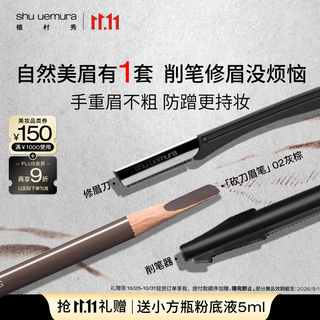Shu uemura classic chopper eyebrow pencil gray brown 02, versatile, waterproof and sweatproof, naturally colored, birthday gift for girlfriend