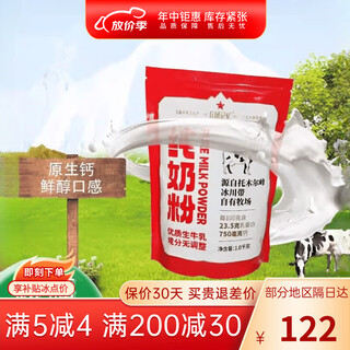 Xinnong xinjiang milk powder organic canned milk powder middle-aged and elderly students milk bag full-fat milk powder can be baked to make yogurt 1000g red can * 1 can xingtuan memory empty
