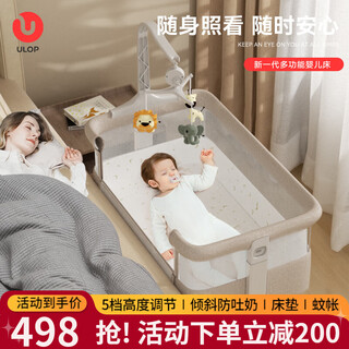 Ulop mobile crib, multi-functional bed, spliced baby bed, adjustable height, anti-vomiting and lulling device for newborns, upgraded pluco brown, bed bell + mosquito net + mattress, portable crib, movable baby nap bed