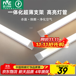 Nvc led strip lamp bracket lamp led office warehouse factory 0.6 meters 24 watt white light/6500k