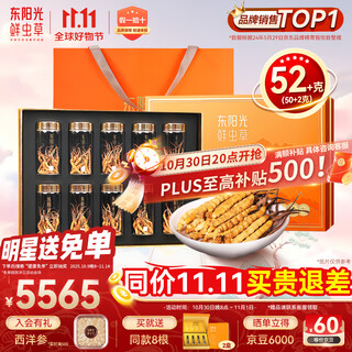 East sunshine cordyceps sinensis 3-4 roots/g50g about 175 cordyceps sinensis gift box nutritional supplements for the elderly