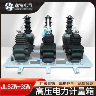 33kv high voltage metering box jlszy-35w combined transformer three-phase two-element three-element power metering box blue