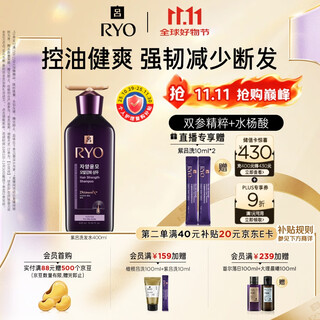 吕（Ryo）紫吕洗发水400ml 控油蓬松强韧防断发洗发膏油性头皮【热门商品】