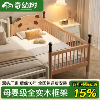 Qi youshu all-beech solid wood spliced bed bedside children's bed baby widening seamless connection large bed children's side bed can be raised and lowered three-sided guardrails 200*50cm