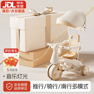 Beiq children's tricycle baby 0-1-3 years old baby stroller stroller stroller artifact 1st birthday gift top accessories | light music + guardrail + steering push rod + ceiling light bicycle for children to go out