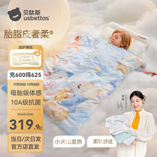 Betis vernix leather children's sleeping bag anti-kick quilt 1-3 years old 6 autumn and winter baby thickened medium and large children constant temperature all-in-one child quilt pure cotton thickened in winter room temperature 0-15 sky 120*150cm (recommended for babies 5-14 years old)