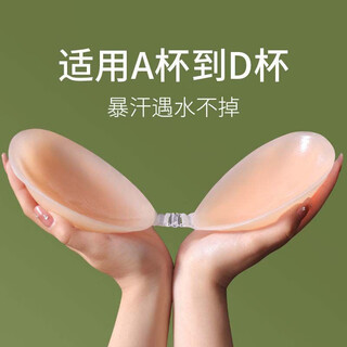 胸贴女婚纱拍照用硅胶隐形吊带礼服学生胸加厚聚拢防汗乳贴 一倍轻薄款/0.81cm-重复使用 胸部偏大选【D罩杯】品牌专属收纳