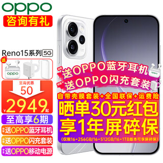 Oppo up to 80% off oppo reno15 new mobile phone product song yuqi starlight bow new product 200 million pixel ultra-clear image ip69 full level waterproof live magic phone starlight bow 16gb+256gb daily package national joint warranty
