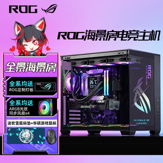 Amdr9 9950x3d/rtx5090d/5080 graphics card asus sea view room assembly computer desktop complete diy game complete machine delta action 4 9950x3d/32g/2t/rtx5080