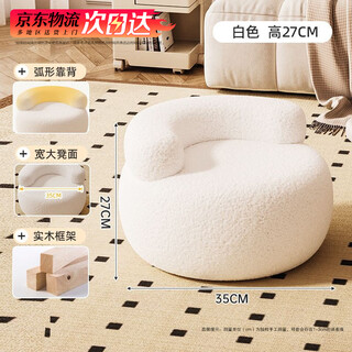 Xinnan lambskin small stool home living room light luxury high-end coffee table sofa stool children's low bench door shoe changing stool white round backrest small stool