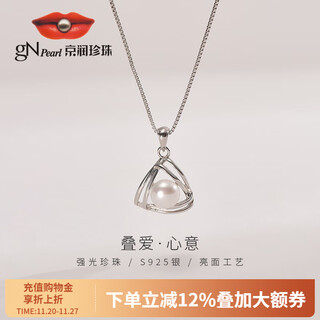 Jingrun pearl pendant chain love 925 silver freshwater pearl pendant highlight steamed bun shape pendant birthday gift 6-7mm (with free silver chain)