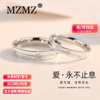 Mzmz platinum ring eternal love pt950 platinum couple ring engagement birthday anniversary gift for girlfriend luxury model-platinum ring