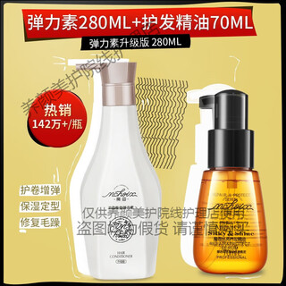 Magic fragrance best-selling elastin for women's curly hair, moisturizing and styling gel water, anti-frizz hair care essence after perm, elastin 280ml + essential oil 70ml